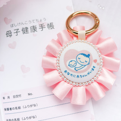 【キラキラ】可愛い♡ピンク♡両面マタニティキーホルダー ロゼット おなかに赤ちゃんがいます プレゼント 2枚目の画像