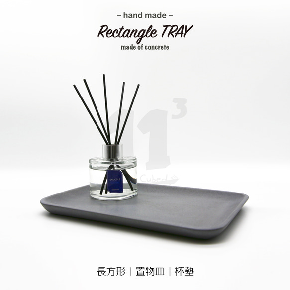 11³ Rectangle TRAY I 長方形置物皿 (大) I 置物碟 I 水泥 I 手作 I 禮物 I 可客製化－ 第3張的照片