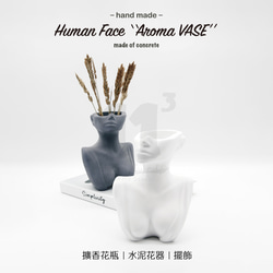 11³ Human Face Aroma VASE I 花瓶擴香石 I 附10ml精油 I 花器 I 可客製化－ 第4張的照片