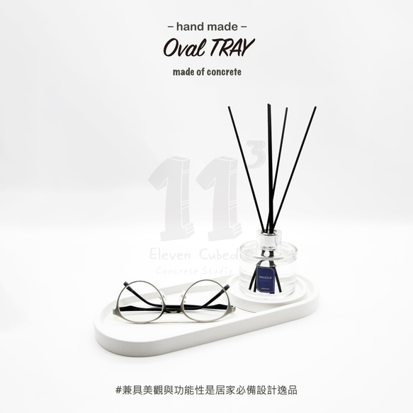 11³ Oval TRAY I 大橢圓 x 小圓盤 I 兩件組 I 杯墊 I 水泥 I 手作 I 禮物 I 可客製化－ 第8張的照片