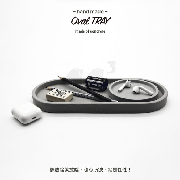 11³ Oval TRAY I 大橢圓 x 小圓盤 I 兩件組 I 杯墊 I 水泥 I 手作 I 禮物 I 可客製化－ 第7張的照片