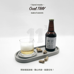 11³ Oval TRAY I 大橢圓 x 小圓盤 I 兩件組 I 杯墊 I 水泥 I 手作 I 禮物 I 可客製化－ 第5張的照片