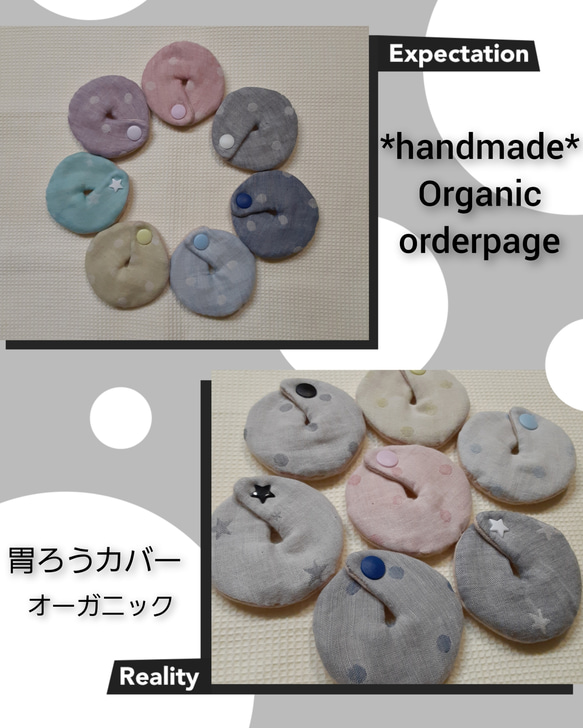 *handmade*　 Organic胃ろうカバー　６個セット 　経管栄養　胃瘻 1枚目の画像