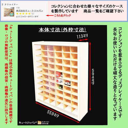 ミニカー収納ケース 120台 アクリル障子付 ホワイト色塗装 ミニカー収納ケース 120台 アクリル障子付 ホワイト色塗装
