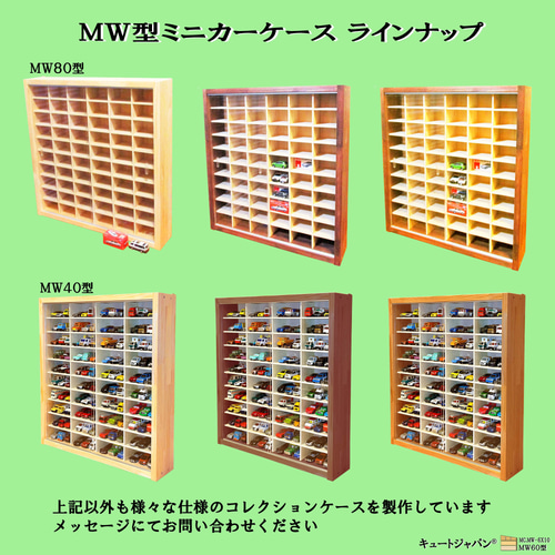 ミニカー収納ケース 120台 アクリル障子付 ホワイト色塗装 ミニカー収納ケース 120台 アクリル障子付 ホワイト色塗装