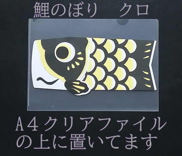 鯉のぼり 壁飾りこどもの日 大きめサイズ 季節の飾り #SHOPmako 6枚目の画像