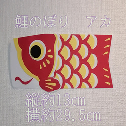 鯉のぼり 壁飾りこどもの日 大きめサイズ 季節の飾り #SHOPmako 3枚目の画像