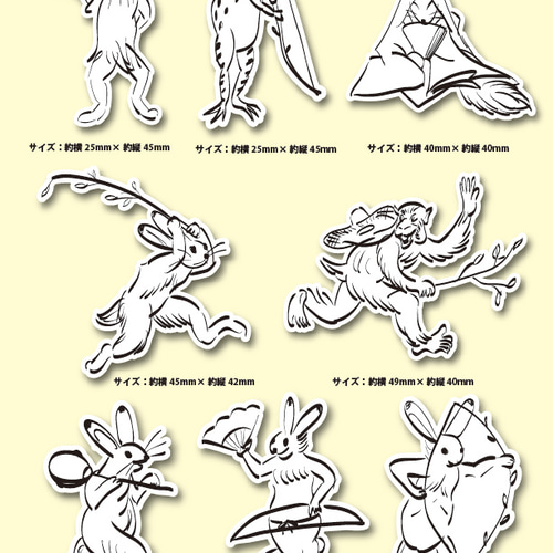 鳥獣戯画フレークシール シール・ステッカー id-link 通販 17472298