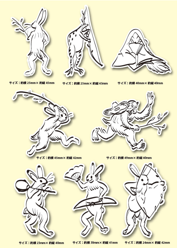 鳥獣戯画フレークシール 4枚目の画像