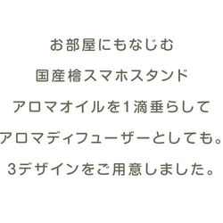 京都産 檜 スマホスタンド 折りたたみ ヒノキのスマホ立て 組み立て スマホ置き ウッドインテリア 国産木材 4枚目の画像