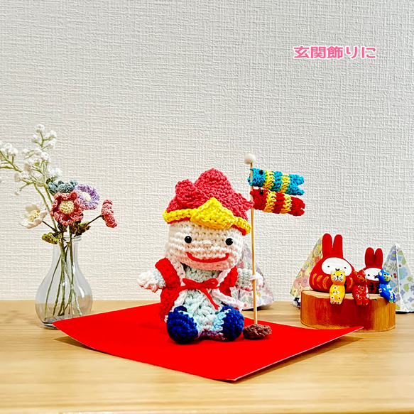 【再販】健康 幸福 成長を願う五月人形 かわいい五月飾り こいのぼり 端午の節句 こどもの日 敷物用赤フェルト付き 3枚目の画像