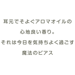 揺れるアロマピアス [ 檜 アロマオイル 1mmボトル 付] アロマアクセサリー 北山杉キューブ 揺れるピアス 2枚目の画像