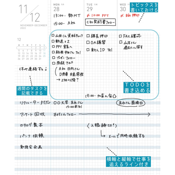 【サンプル品のため特別価格】差がつくおしごと手帳2024 ［1月はじまり］ 13枚目の画像