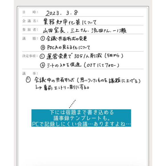 【サンプル品のため特別価格】差がつくおしごと手帳2024 ［1月はじまり］ 20枚目の画像