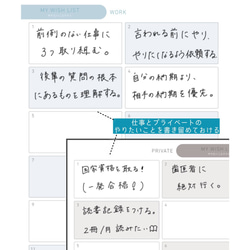 【サンプル品のため特別価格】差がつくおしごと手帳2024 ［1月はじまり］ 16枚目の画像