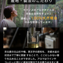 京都北山杉 アロマオイル スギ (5ml) 100％ 天然精油 エッセンシャルオイル 4枚目の画像