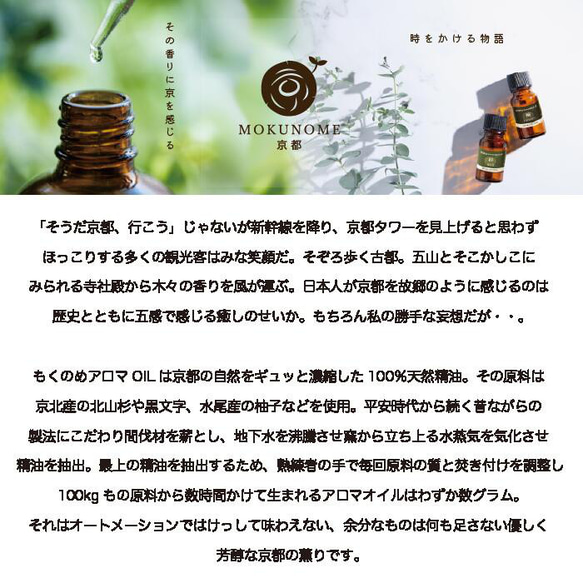 京都北山杉 アロマオイル スギ (5ml) 100％ 天然精油 エッセンシャルオイル 7枚目の画像