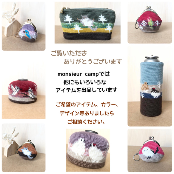 ガス缶カバー【エゾモモンガ/緑/  OD缶250 】手編み　キャンプ　登山　アウトドア　プレゼント 12枚目の画像