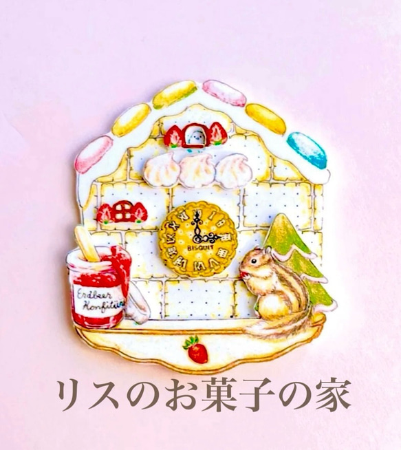 リスのお菓子の家　カッコー時計ハンドメイドキット　手作りキット　リス　マカロン　クッキー　いちご 1枚目の画像