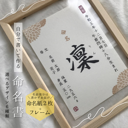 手書きオーダー命名書⭐️100日祝いお食い初めおしゃれお誕生日ニューボーンフォト 命名書 ニューボーンフォト 寝相アート お昼寝アート 100日祝 百