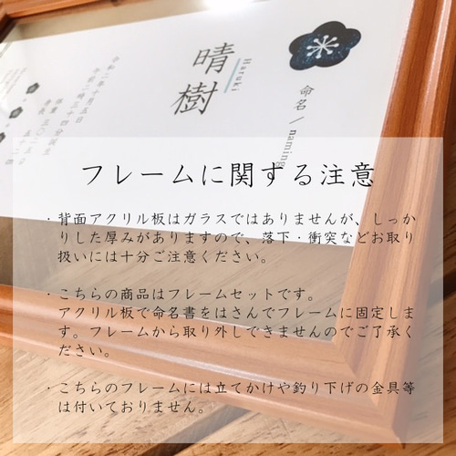 るき。さんの専用ページ書家が書く命名書/ 命名の由来付きフレームB
