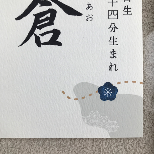 自分で書く命名紙2枚+フレームのセット)) 気軽に飾れる本格的な