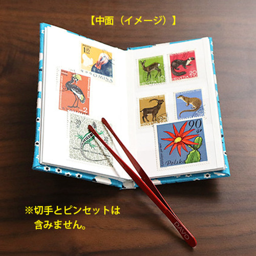 ポケットスタンプストックブック