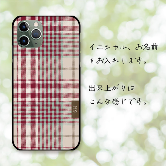 日常 に溶け込む 上質 な チェック柄 タータン チェック スマホケース iPhoneケース 樹脂 4枚目の画像