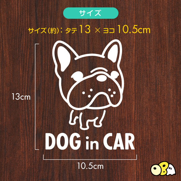 DOG IN CAR/フレンチブルドッグD カッティングステッカー KIDS IN・BABY IN・SAFETY 3枚目の画像