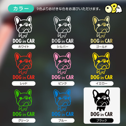 DOG IN CAR/フレンチブルドッグD カッティングステッカー KIDS IN・BABY IN・SAFETY 5枚目の画像