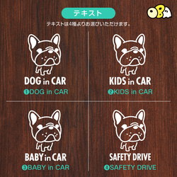 DOG IN CAR/フレンチブルドッグD カッティングステッカー KIDS IN・BABY IN・SAFETY 4枚目の画像