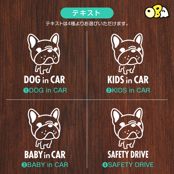 DOG IN CAR/フレンチブルドッグD カッティングステッカー KIDS IN・BABY IN・SAFETY 4枚目の画像