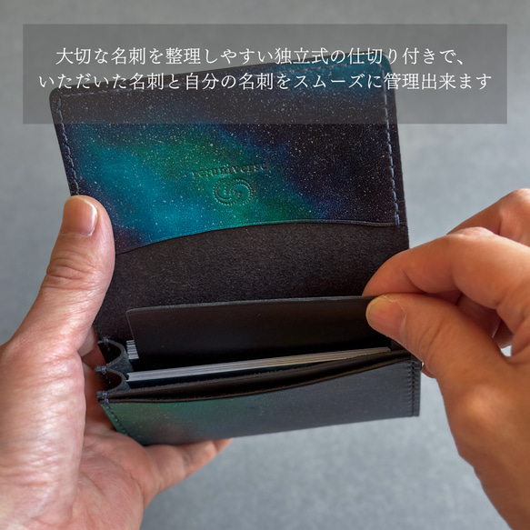 たくさん入る名刺入れ【宇宙】カードケース 革 レザー 大容量 メンズ レディース 男性 女性 おしゃれ 使いやすい 8枚目の画像