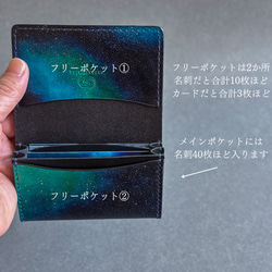 たくさん入る名刺入れ【宇宙】カードケース 革 レザー 大容量 メンズ レディース 男性 女性 おしゃれ 使いやすい 7枚目の画像
