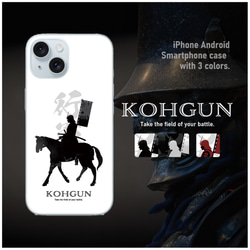 KOHGUN-行軍- 戦国の騎馬武者 武将 ハードケース スマホケース iPhone Android 1枚目の画像