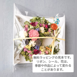 【母の日】お花畑のような紫陽花の三日月リース　　ドライフラワー　紫陽花　新築祝い　玄関リース　結婚祝い　 9枚目の画像