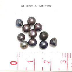 アクセサリーパーツ　淡水パール　ブラック　ビーズ　貫通穴　5個/10個　100円　 3枚目の画像