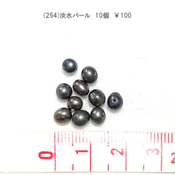 アクセサリーパーツ　淡水パール　ブラック　ビーズ　貫通穴　5個/10個　100円　 5枚目の画像