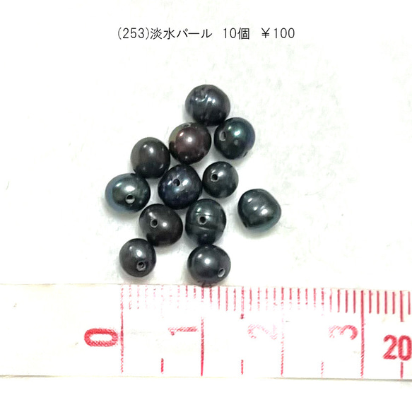 アクセサリーパーツ　淡水パール　ブラック　ビーズ　貫通穴　5個/10個　100円　 4枚目の画像