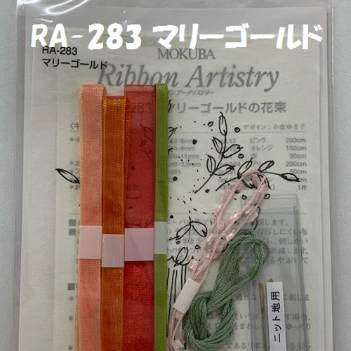 MOKUBA 木馬 リボン刺繍キット リボンアーティストリ― NO.mra283 MOKUBA 木馬 リボン刺繍キット リボンアーティストリ― NO.mra283