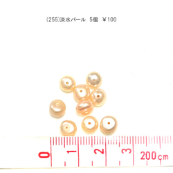 アクセサリーパーツ　淡水パール　オレンジ　ビーズ　貫通穴　5個/10個　100円　 5枚目の画像