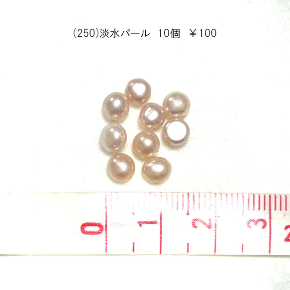 アクセサリーパーツ　淡水パール　ピンク　ビーズ　貫通穴　3個/5個/10個　100円　 4枚目の画像