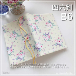 文庫本用】北欧風 花柄 赤のブックカバー ブックカバー maturika1 通販