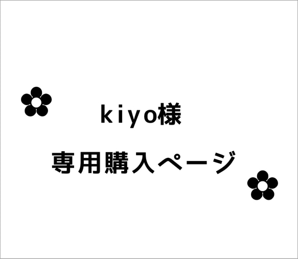 【kiyo様専用購入ページ】名入れえんぴつ　2B　 1枚目の画像