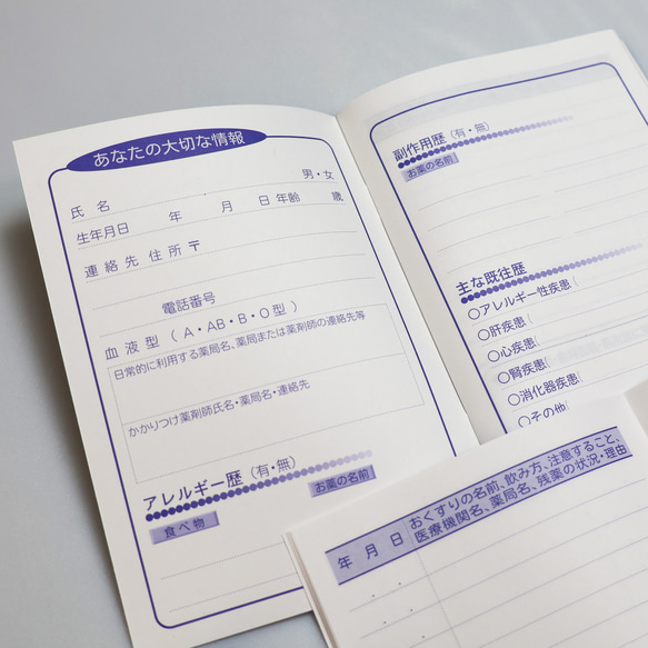 裡拉里拉郵票《健康第一醫學手冊》：主要單元 第13張的照片