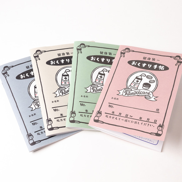 裡拉里拉郵票《健康第一醫學手冊》：主要單元 第3張的照片