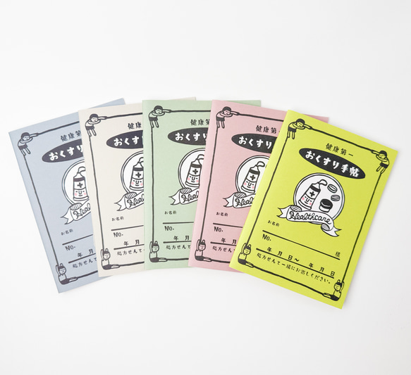 裡拉里拉郵票《健康第一醫學手冊》：主要單元 第1張的照片