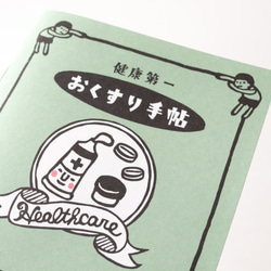 裡拉里拉郵票《健康第一醫學手冊》：主要單元 第4張的照片