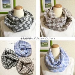 ガーゼスヌード*ハンドメイド ボレロにもなる！ガーゼ生地で作るスヌードストール（サークルストール