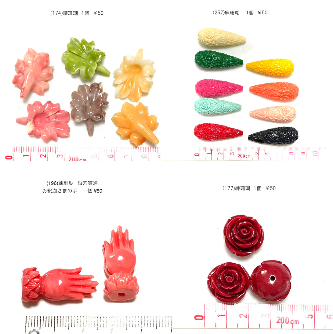 ＼半額SALE／ 珊瑚　パーツ　材料 専用‼️ その他
